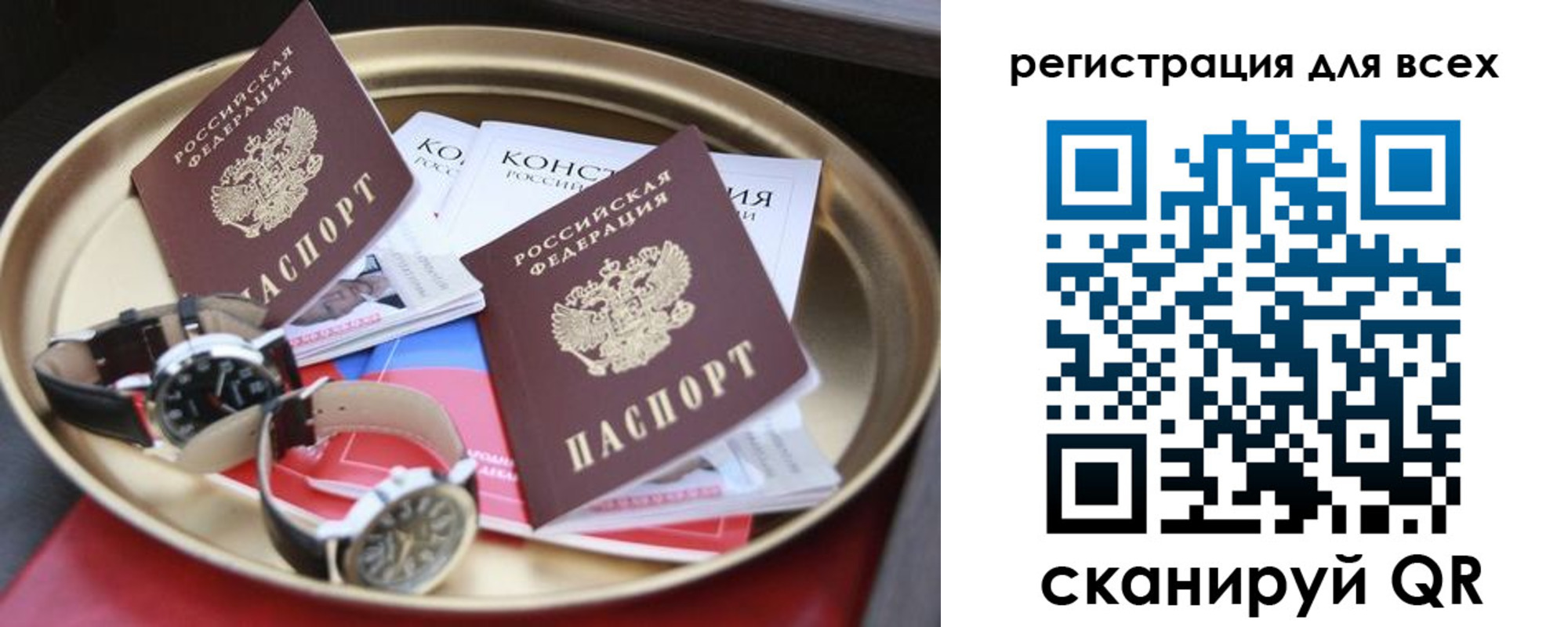 прописка в квартире в Алейске