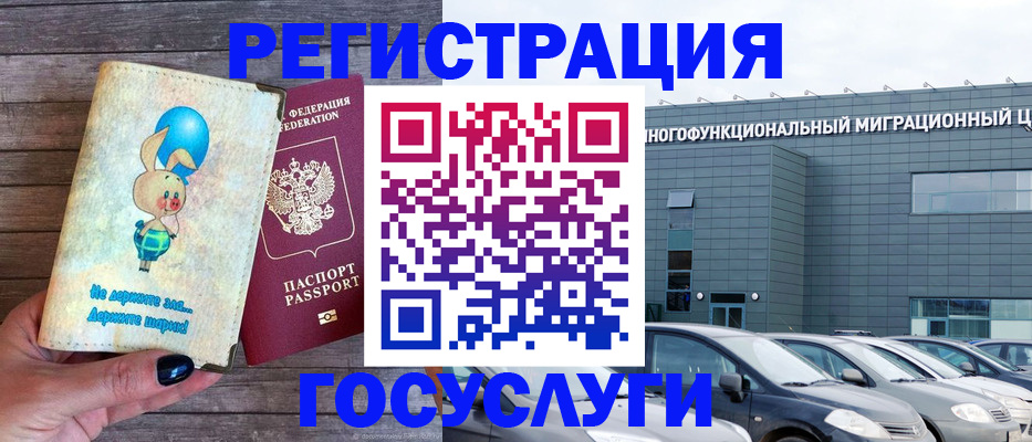 прописка 2025 в Алейске