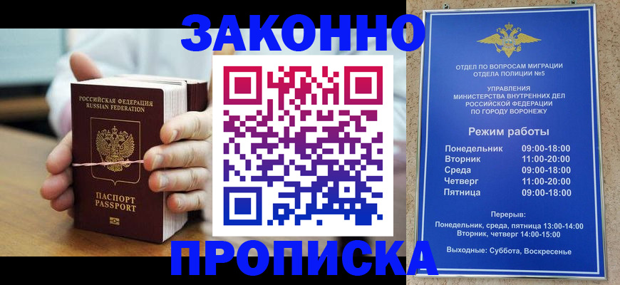 временная регистрация недорого в Алейске