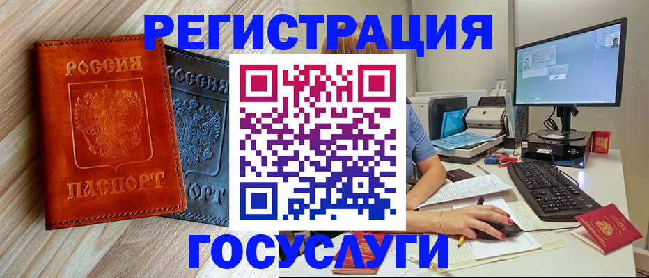 где прописаться в Алейске