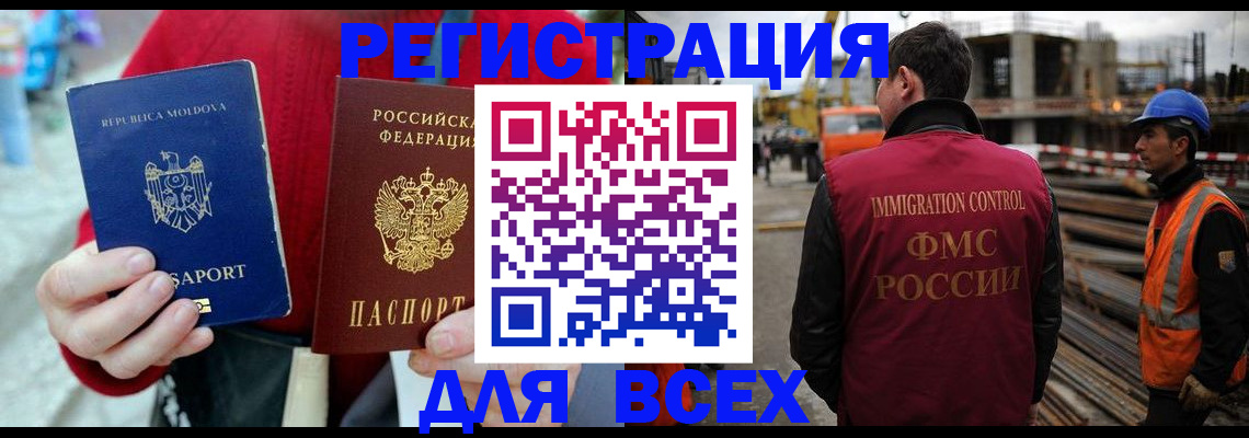 временная регистрация собственник в Алейске